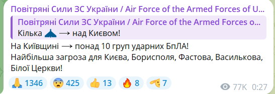 У Києві збивають російські дрони-камікадзе, було чути вибухи